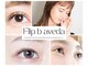 フリップ ビー アヴェダ(FLIP B AVEDA)の写真