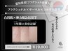 再来限定【凸凹肌×弾力肌2点SET◆】フラクショナル×サーマル×コルギ×酸素