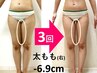 【脂肪撃退！】脂肪分解セラムで脂肪を徹底ケア◆70分40700円→27000円