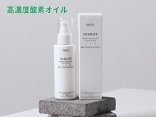 木温ノ輪/酸素を補うオイル☆