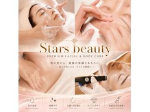 スターズ(Stars)