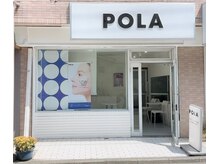 ポーラ 朝霞店(POLA)