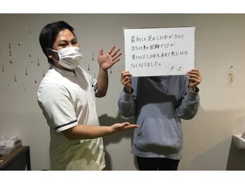 整体院 元 宇城松橋店/お客様の喜びの声