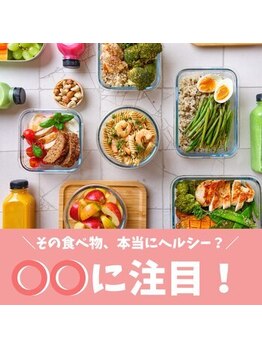 ハリファ鍼灸院 横浜関内院(HariFa鍼灸院)/ヘルシーな脂質