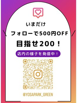 ヨサパーク グリーン(YOSA PARK 緑 green)/是非フォローお願いします！