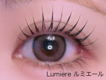 ルミエール(Lumiere)