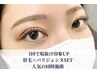 【1回で垢抜け】眉毛×まつげパーマ（パリジェンヌ）  ¥10100