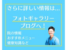 整体院 爽良の雰囲気（ブログにてお得な知識や情報をupしております！口コミ高評価も）
