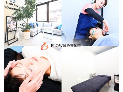フロー鍼灸整体院(FLOW鍼灸整体院)の写真