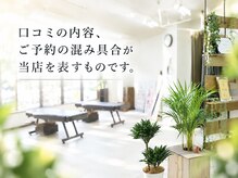 本気の整体 町田店
