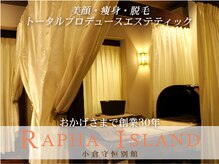 ラファアイランド別館 小倉守恒