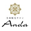 アンダ 伊勢崎店(Anda)ロゴ