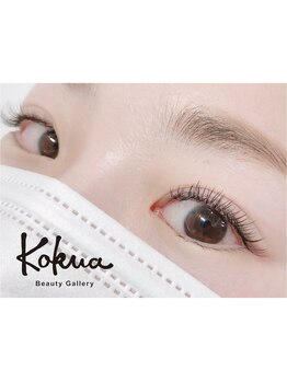 コクア ビューティサロン(Kokua Beauty Gallery)/フラットラッシュ120本
