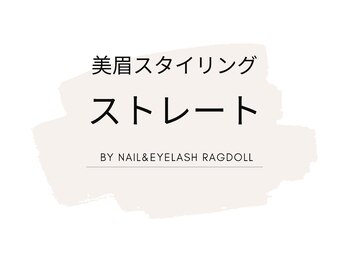 ネイルアンドアイラッシュ ラグドール 松田店/