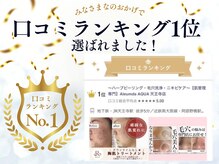アルムダアクア 天王寺店(Aleumda AQUA)