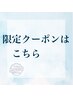 期間限定クーポンのお知らせ【土日祝も営業】【鍼灸】【根本改善】↓↓↓