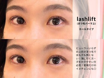 イエン(IEN)/くるんと！マツパ！