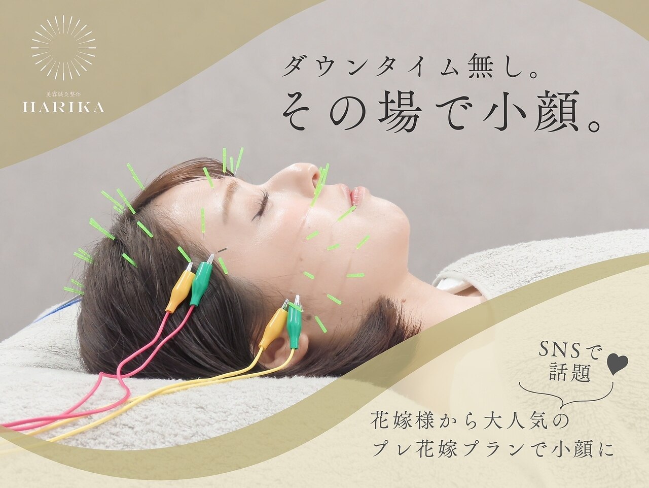 kotoさん専用HARIRIハリリ美容灸 ハリアー(HARRIER)｜ホットペッパービューティー