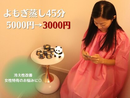 健康長寿整体院つぼしーパンダの写真