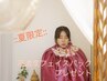 《初回》【8月限定/高濃度フェイスパック付】黄土よもぎ蒸45分￥4500→¥3980