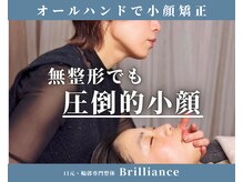 ブリリアンス 長野店(Brilliance)
