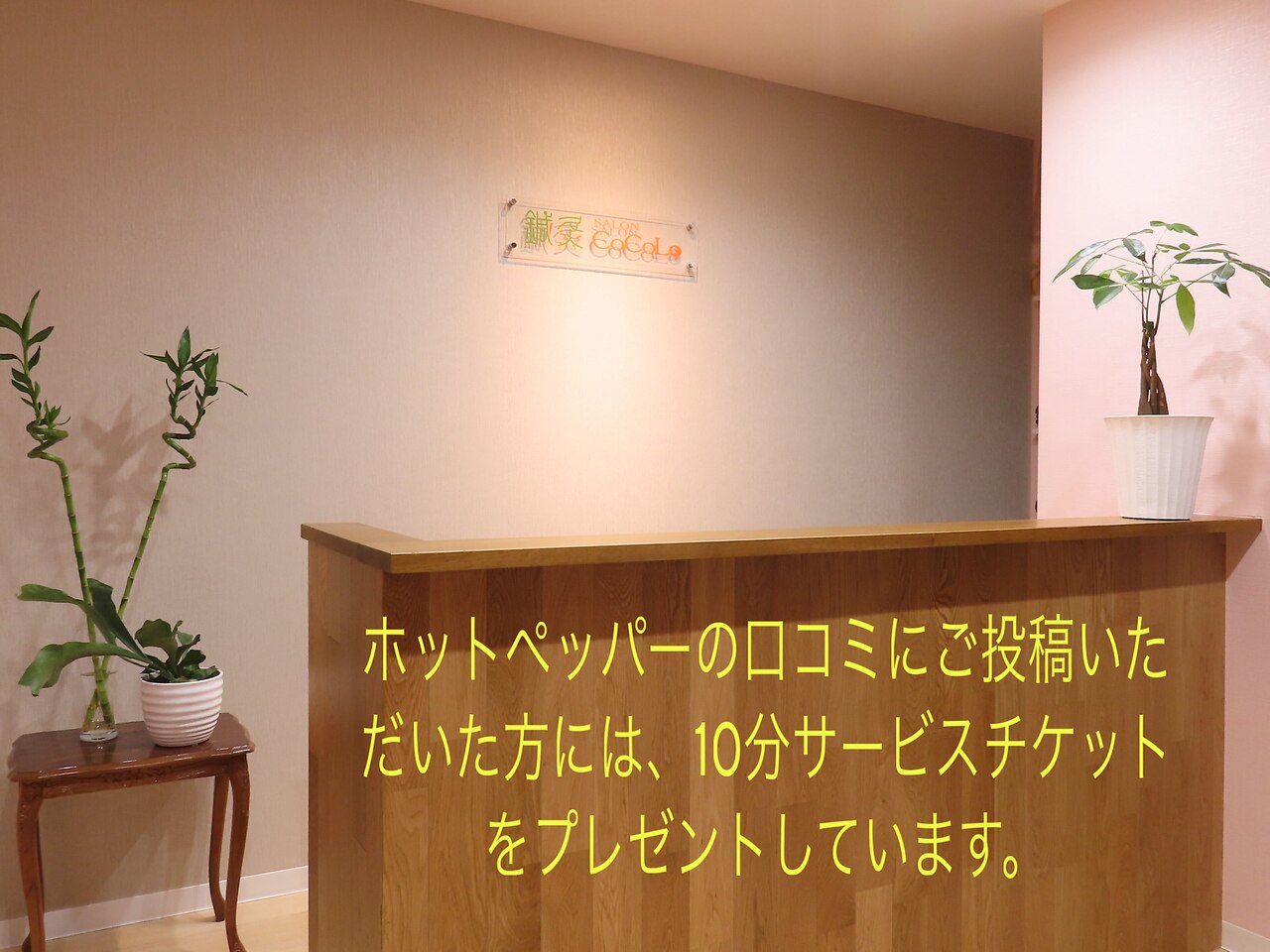 ココロ(CoCoLo)｜ホットペッパービューティー