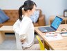 新生活で凝り固まった身体の改善施術!4400円→2200円