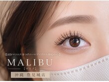 マリブ 沖縄 豊見城店(MALIBU)の雰囲気（LED / LEDマツエク / まつげパーマ / アイブロウ【MALIBU】沖縄）