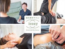 アイコジー(icozy)