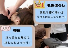 ほぐしやサン(ほぐしやSUN)