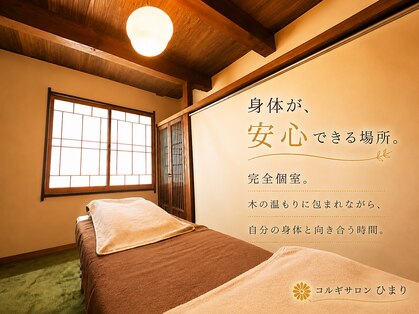 ひまりの写真