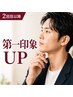【メンズ小顔 2回目以降】第一印象UP|清潔感が変わる小顔矯正¥19,800
