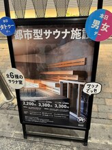 もみかる 心斎橋店/大阪サウナ DESSE（デッセ）