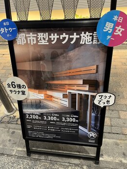 もみかる 心斎橋店/大阪サウナ DESSE(デッセ)