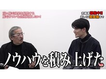 エクレ 柏店(EKURE)の雰囲気（YouTube「令和の虎」にEKUREオーナーが出演しました☆）