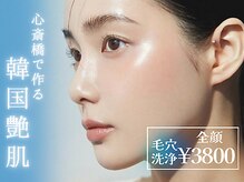 エスラボ オオサカ 心斎橋
