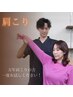 人気No.2【肩こり改善プログラム】　¥7,800→¥5,500