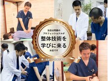 ABC整体スタジオ 池袋の雰囲気（【整体のプロへの指導実績も多数あり】実力派整体師が施術！）