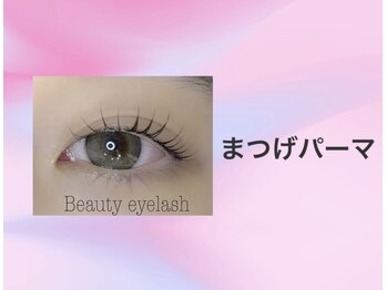 ビューティーアイラッシュ 豊橋カルミア店/まつ毛パーマ