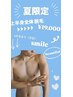 夏キャンペーン！ Tシャツが似合う！　上半身表裏面全体￥19000-