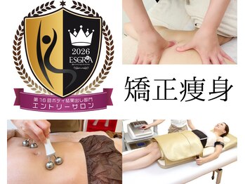 アールボディバランス