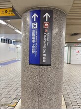 レシカ/2）京阪電車への乗り換え方面へ
