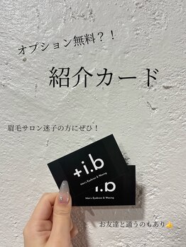 プラスアイビー 神戸三宮店(+i.b)/〇〇が無料？紹介カード