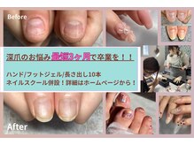 レジューネイル(Rejyu Nail)