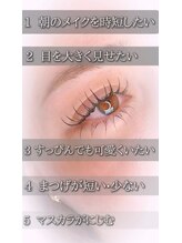 サロン ド クマ(salon de KUMA)/エクステ向いている人5選