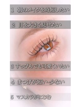 サロン ド クマ(salon de KUMA)/エクステ向いている人5選