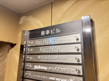 リヒール(Re:HIEL)/お店への行き方《４》[目白池袋]