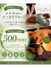 新規割≪初めてご来店の方限定≫40分以上コースご利用で「500円OFF」クーポン