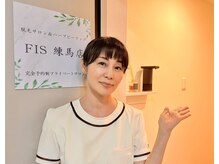 フィズ 練馬店(&FIS)/１.お出迎え☆[練馬/全身脱毛］