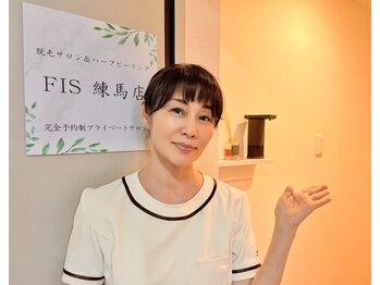 フィズ 練馬店(&FIS)/１.お出迎え☆[練馬/全身脱毛］